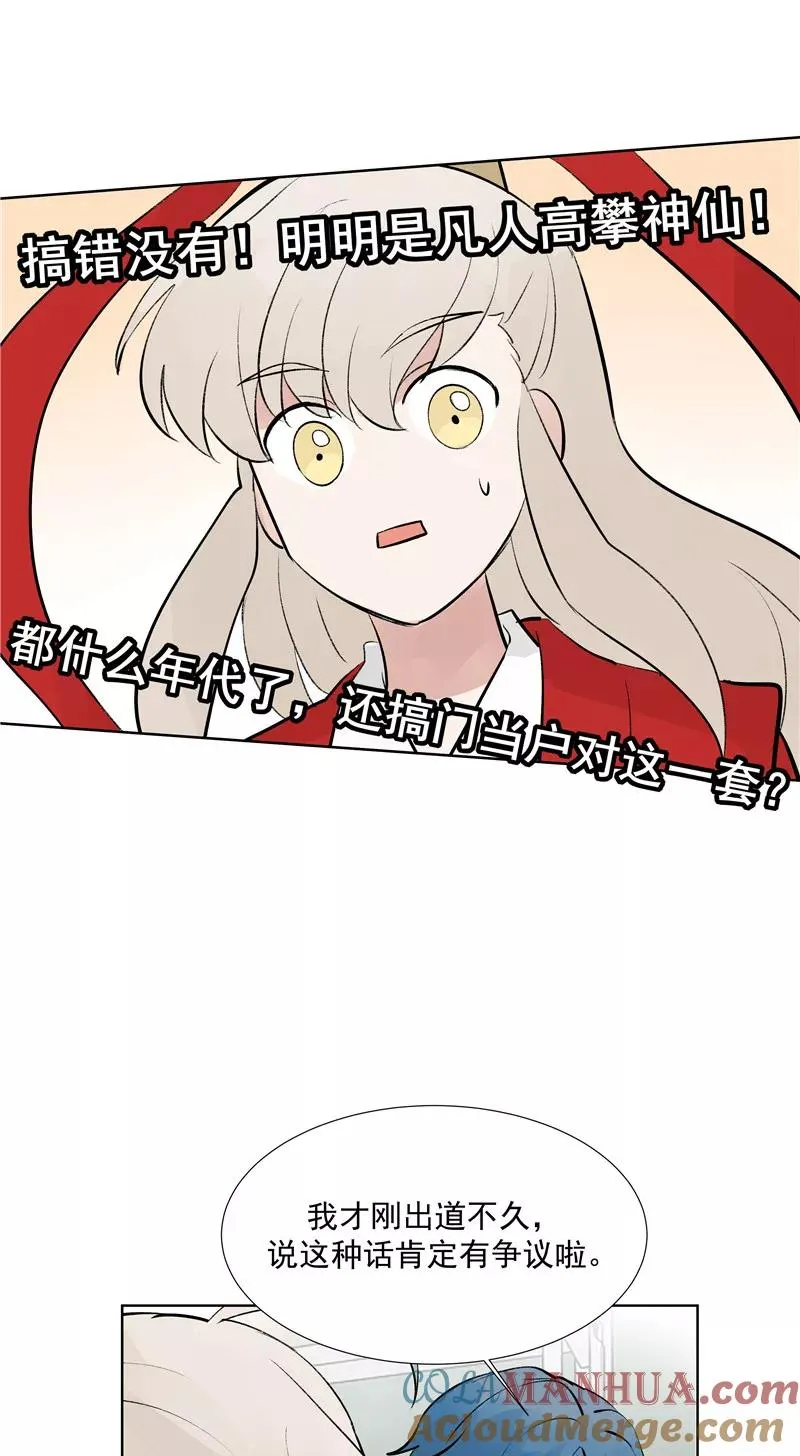 第76话 月老的认可18