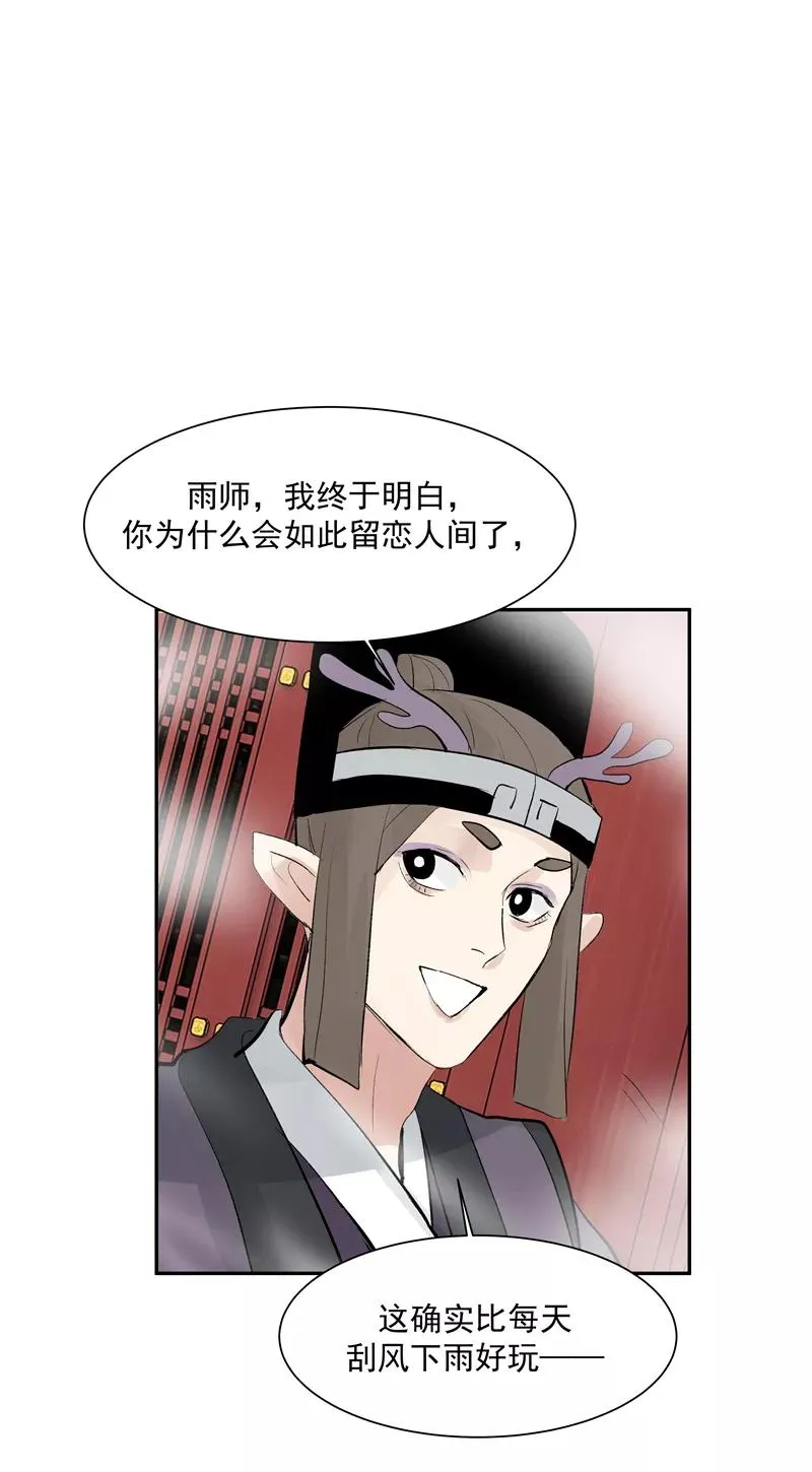 第二季 第125话 迷弟与前辈16