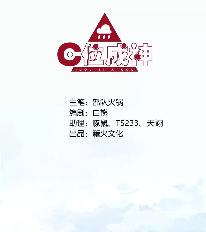 第1话 落榜神仙1