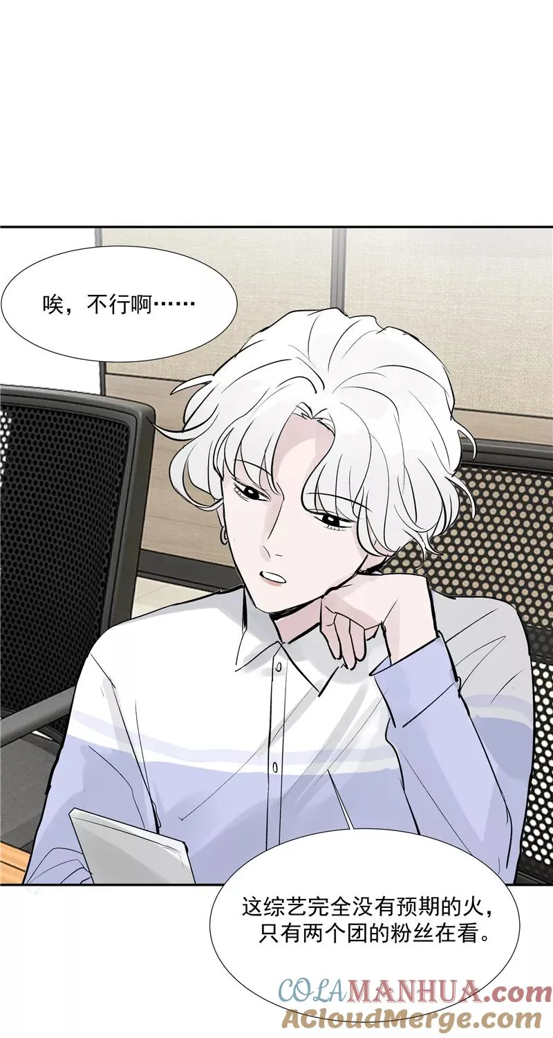第二季 第98话 SWEN解绑？27