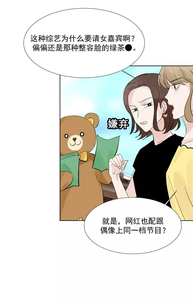 第二季 第83话 当心绯闻11