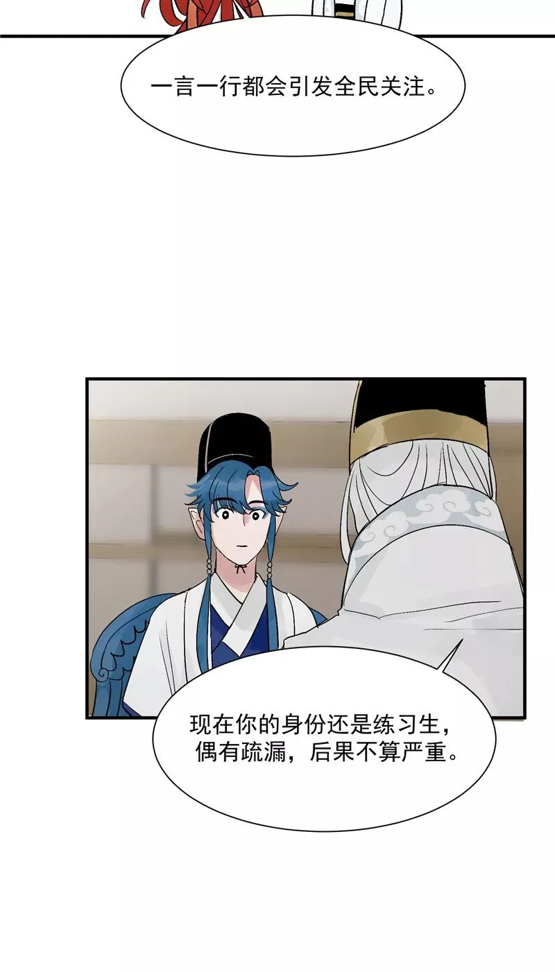 第26话 危机9