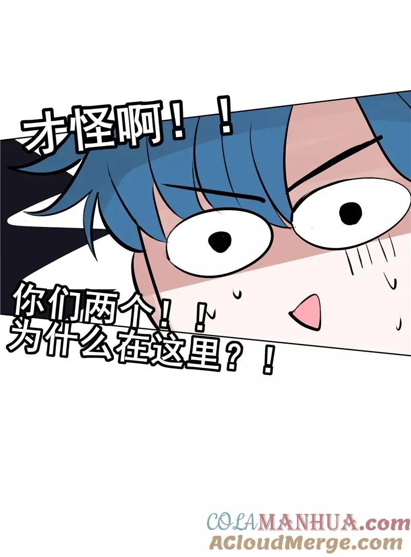第72话 你俩出去！8