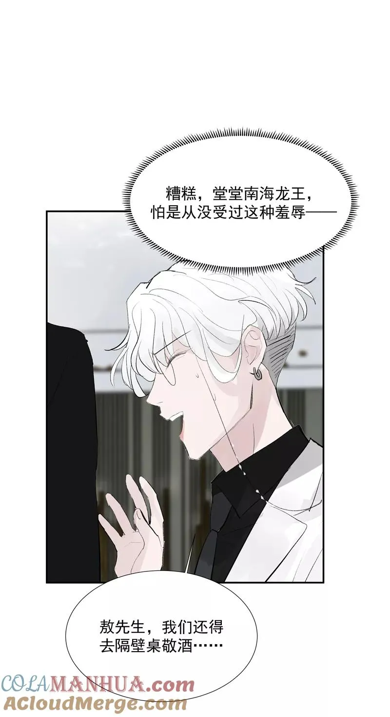 第二季 第110话 危机四伏9