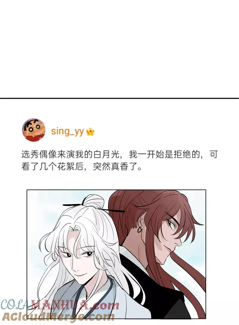 第二季 第101话 日与云30
