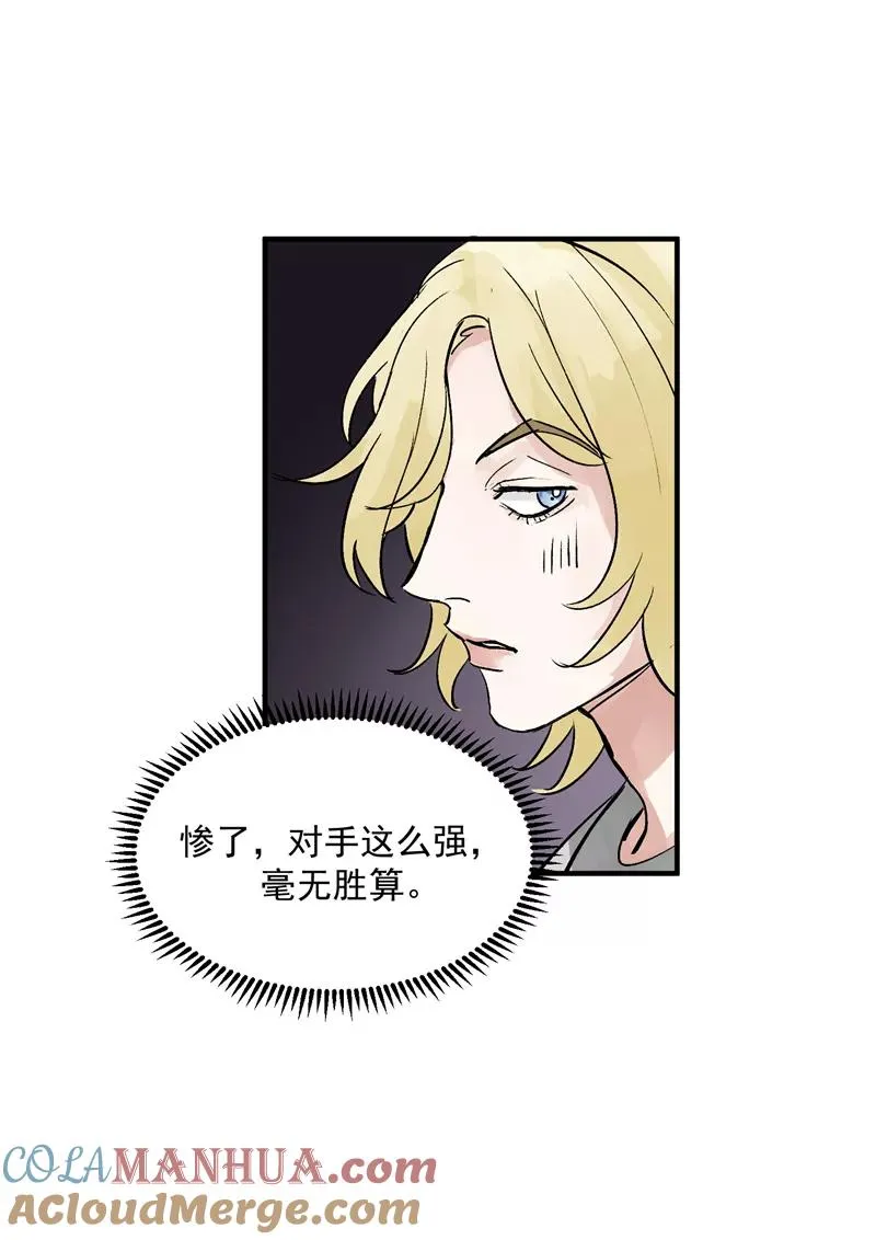 第16话 组队18