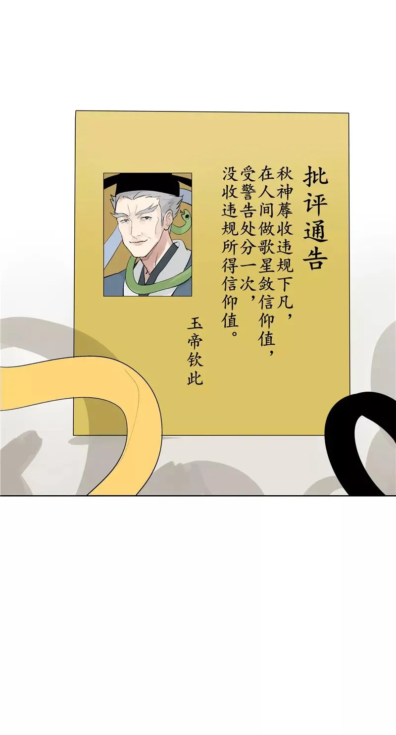 第70话 月下老人4