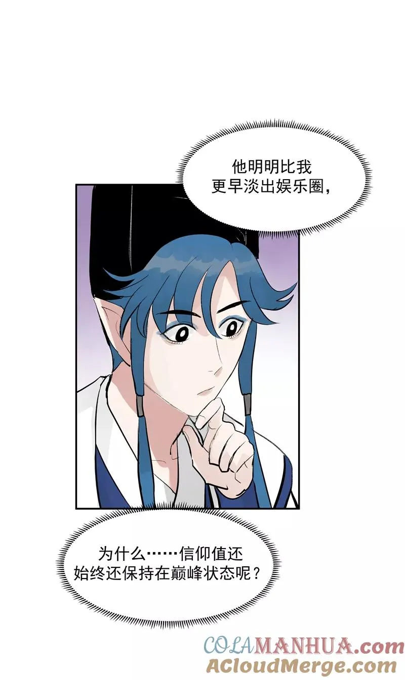 第二季 第125话 迷弟与前辈42