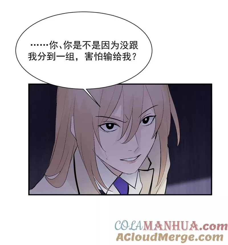 第53话 冲突与和解18
