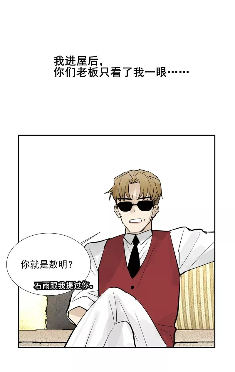 第二季 第98话 SWEN解绑？10