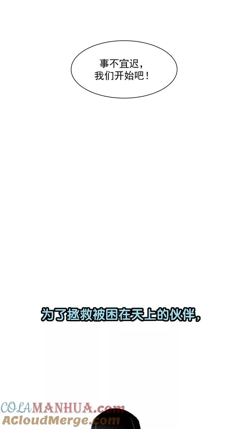 第二季 第124话 天色组14
