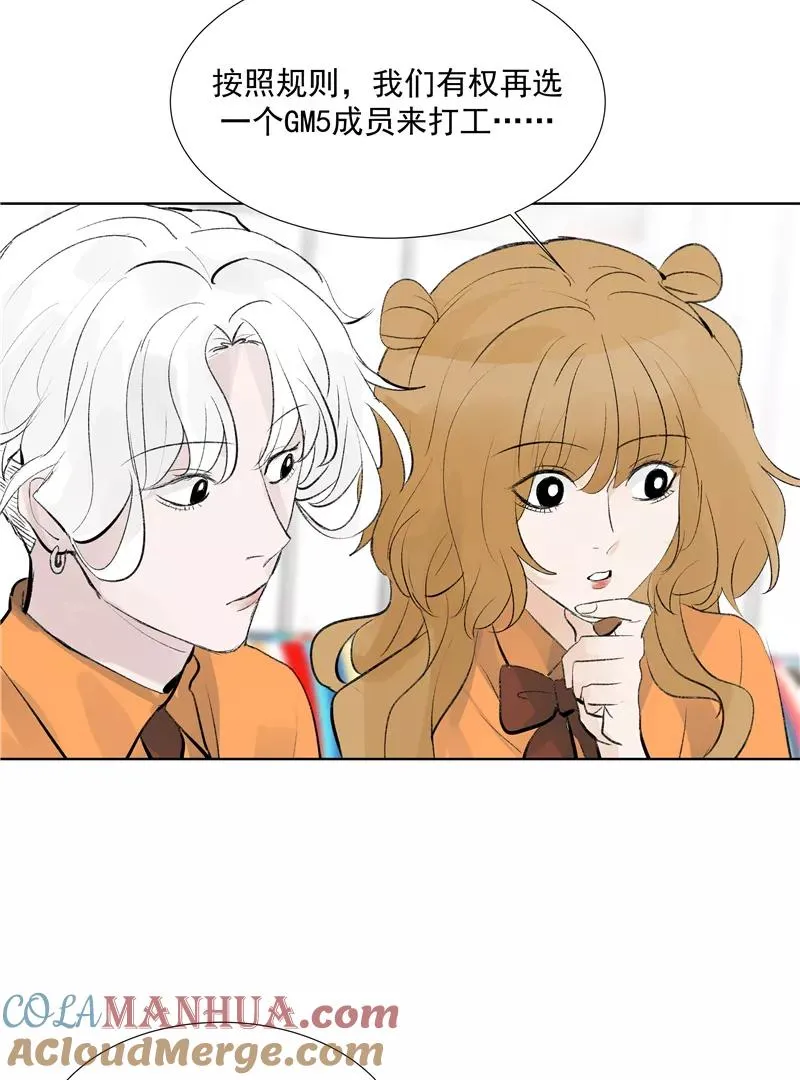 第二季 第83话 当心绯闻24