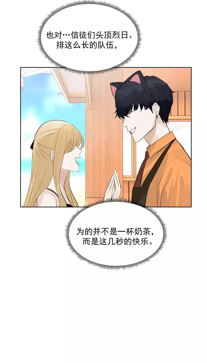 第二季 第82话 一起加油23