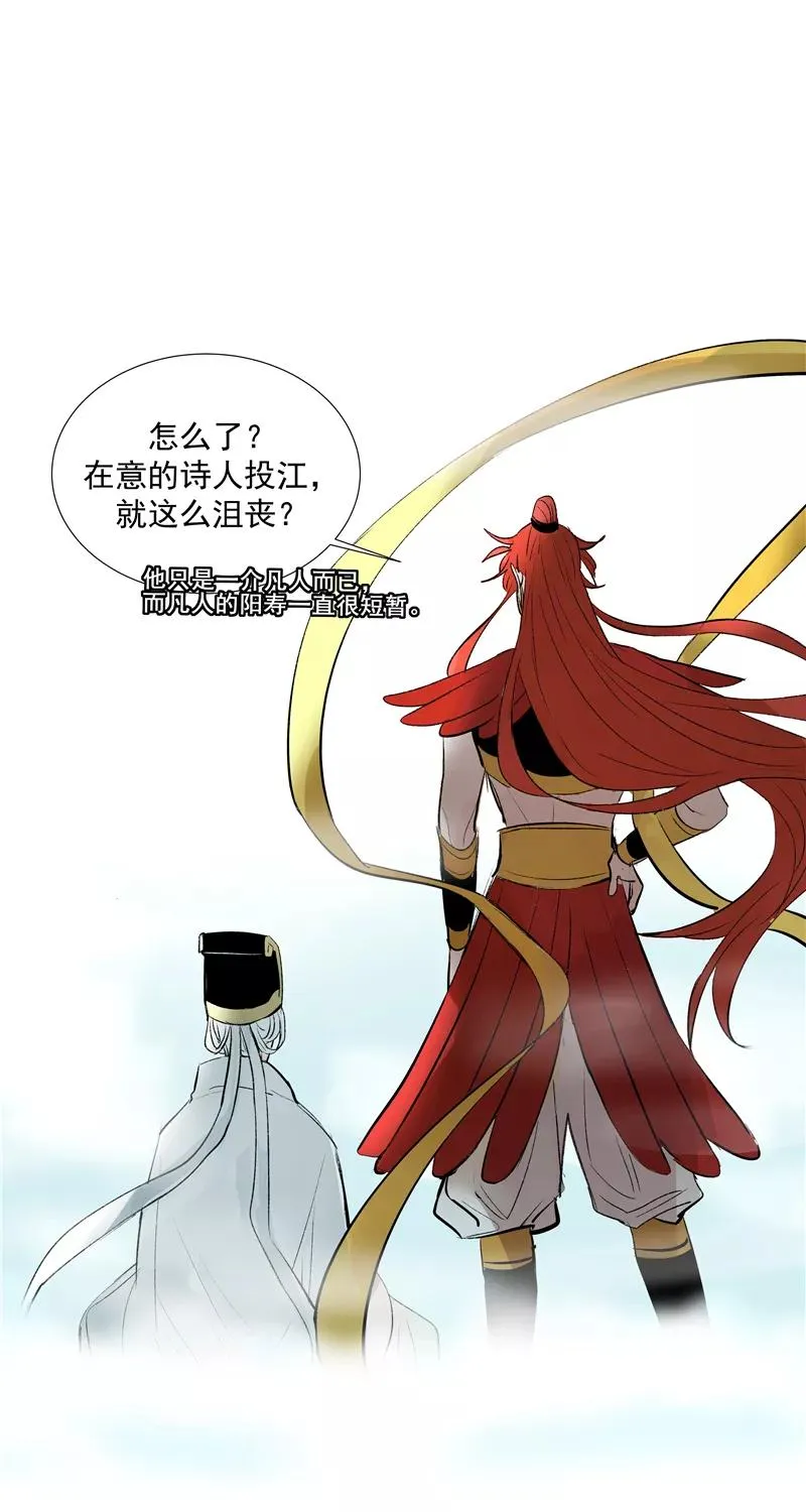 第二季 第101话 日与云47