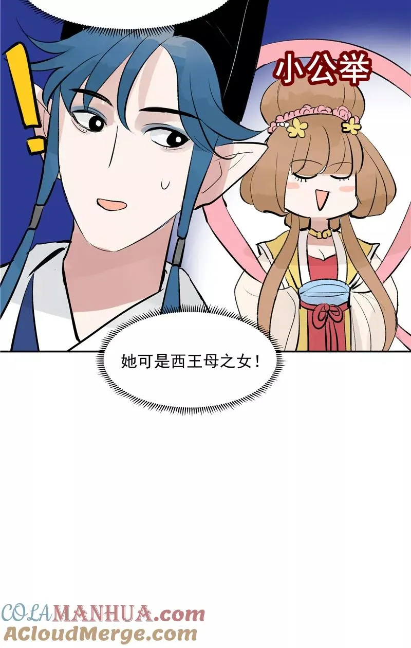 第二季 第126话 瑶姬27