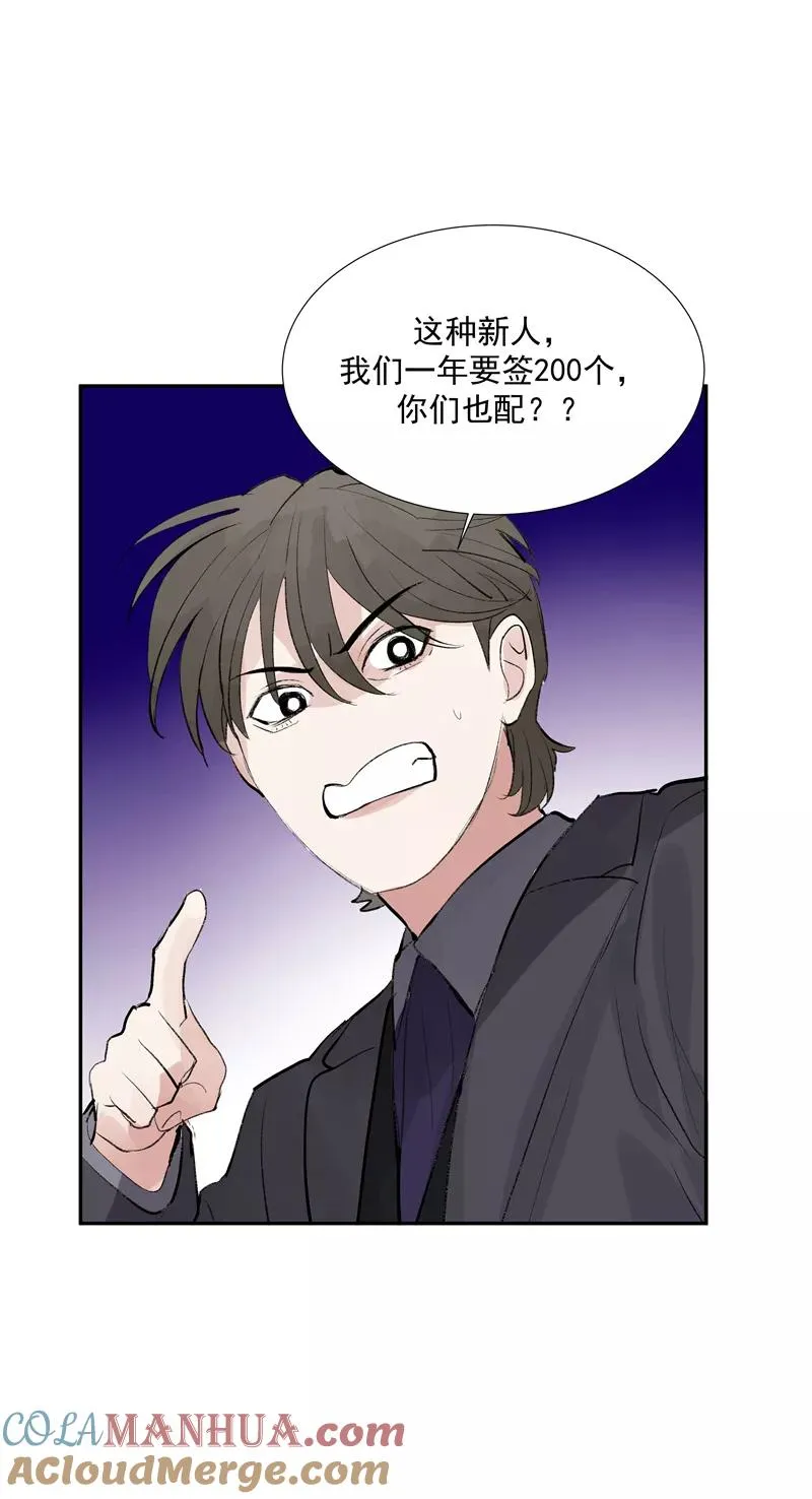 第二季 第110话 危机四伏15