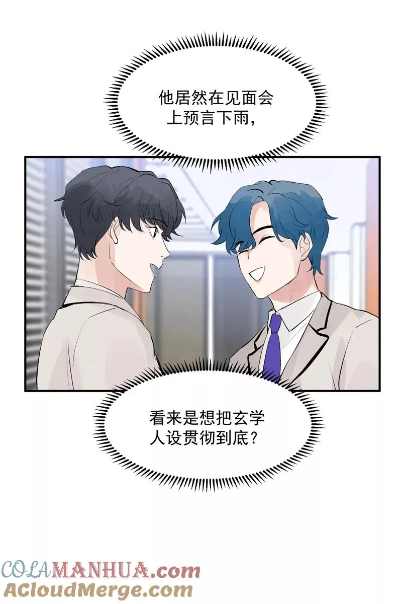 第53话 冲突与和解38