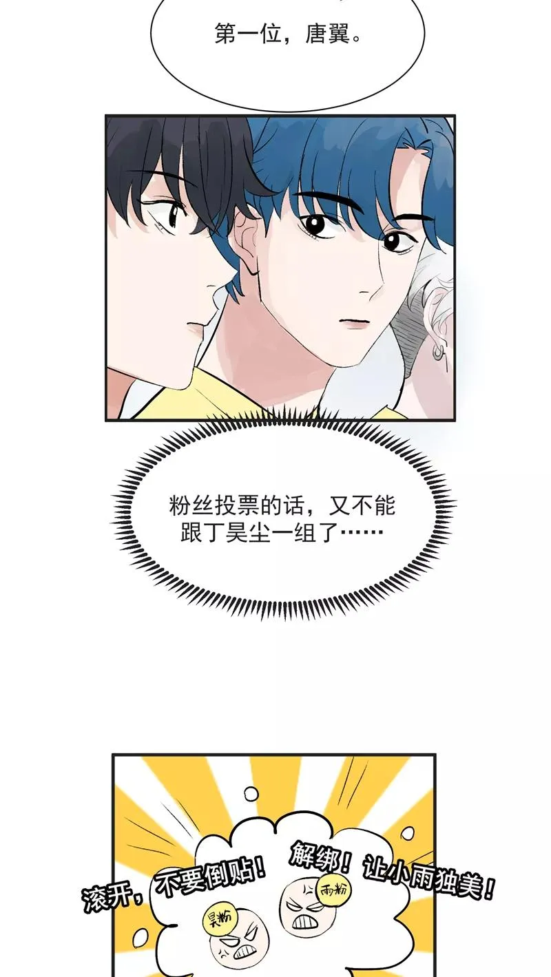 第39话 欢迎新队友23