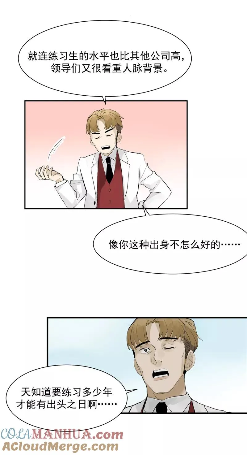 第4话 少年，你想出道吗？12