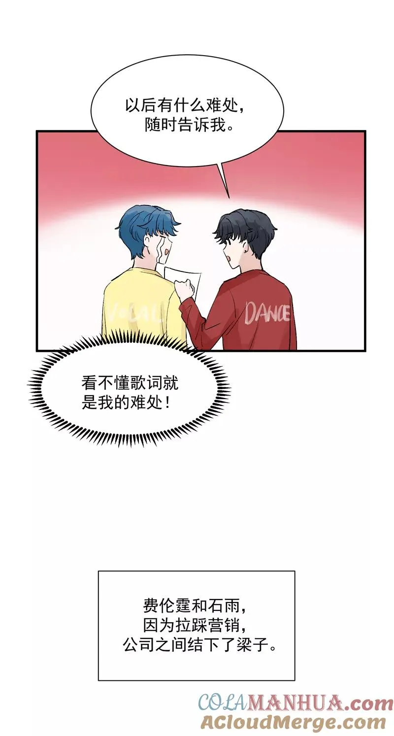 第40话 真的能上台吗？22