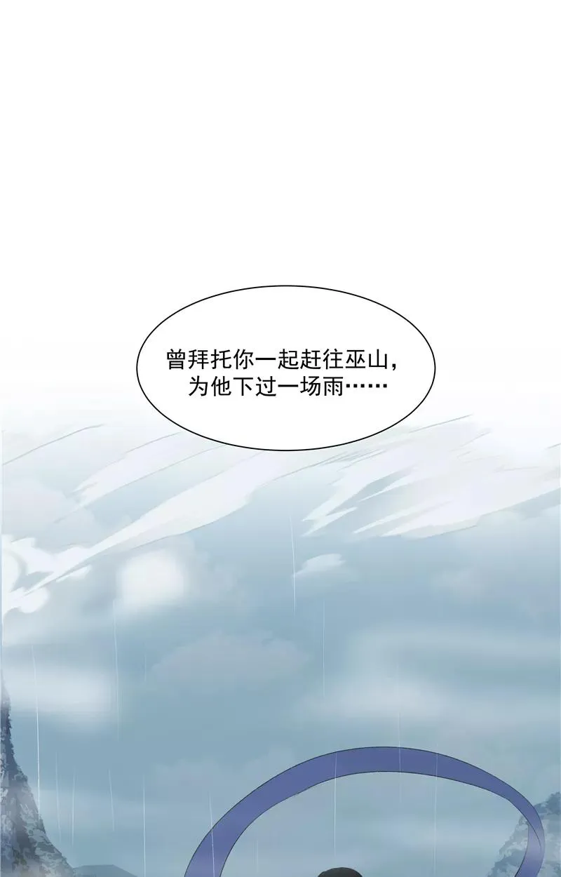 第二季 第126话 瑶姬38