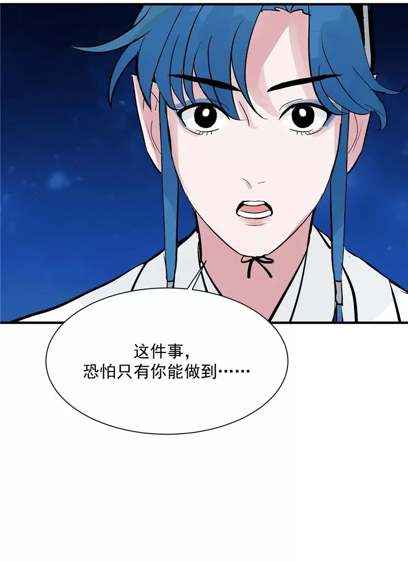 第28话 你们是吸铁石吗？17
