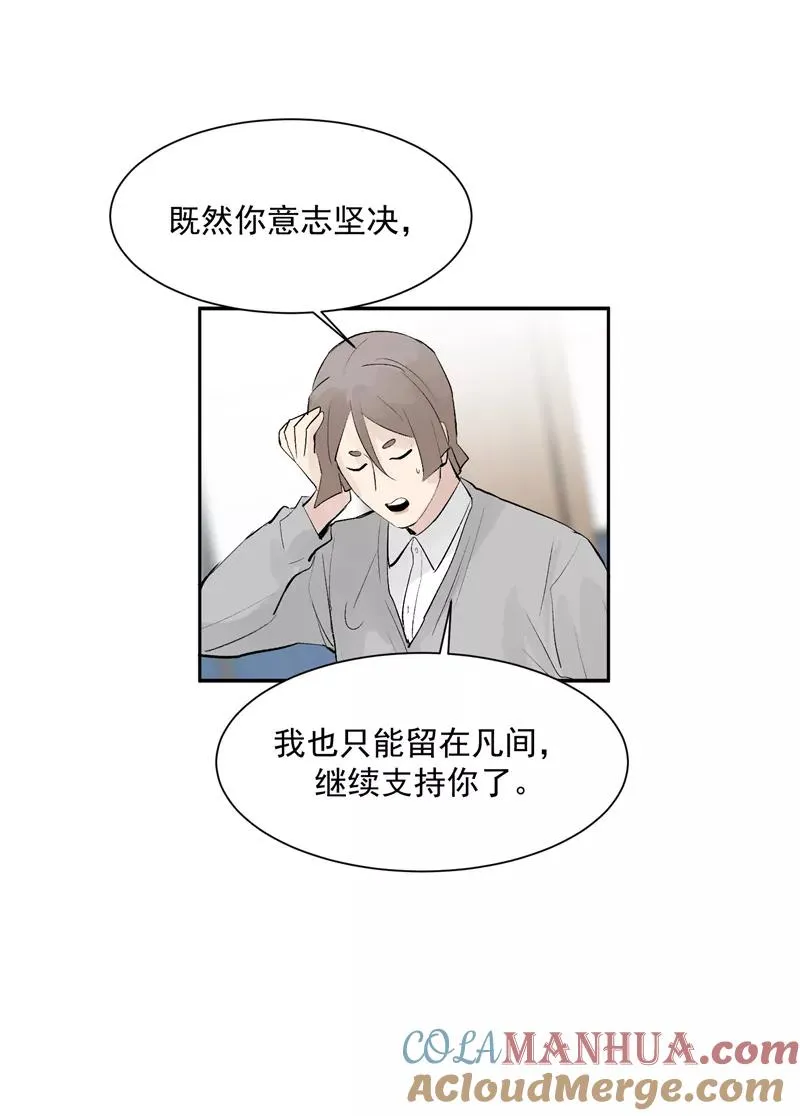 第53话 冲突与和解30