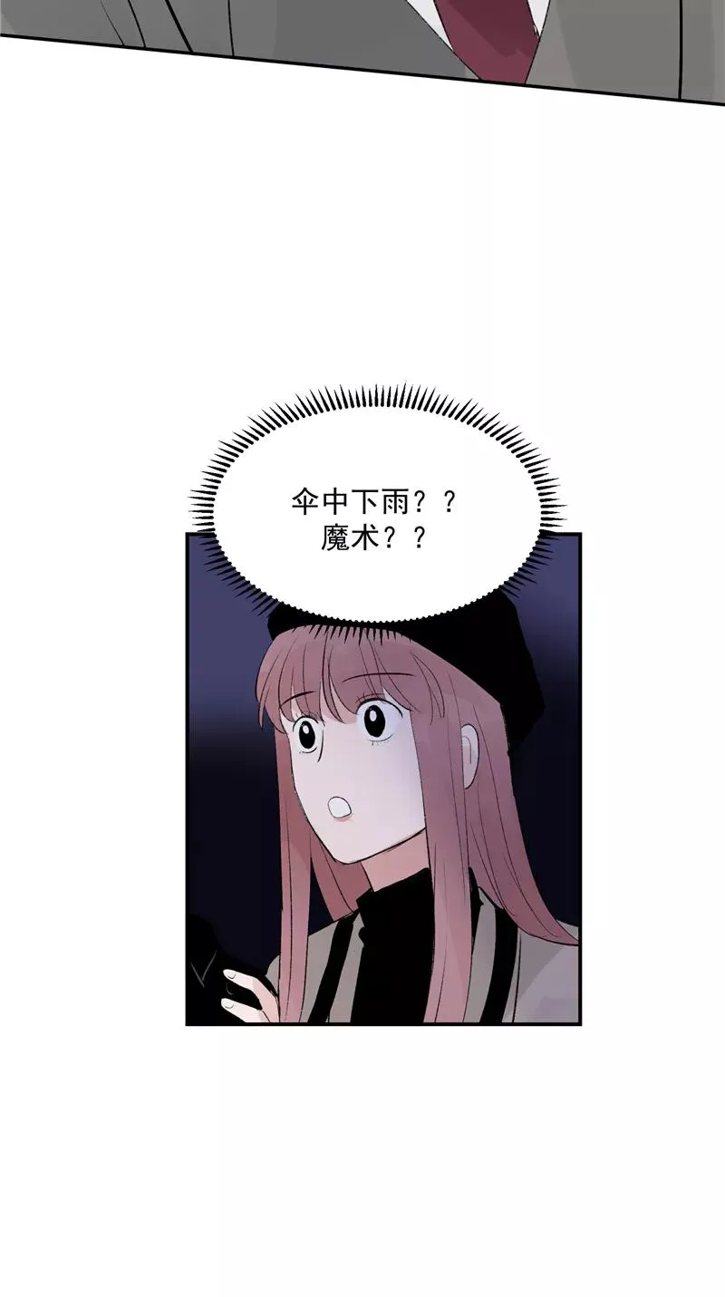 第45话 伞中下雨29