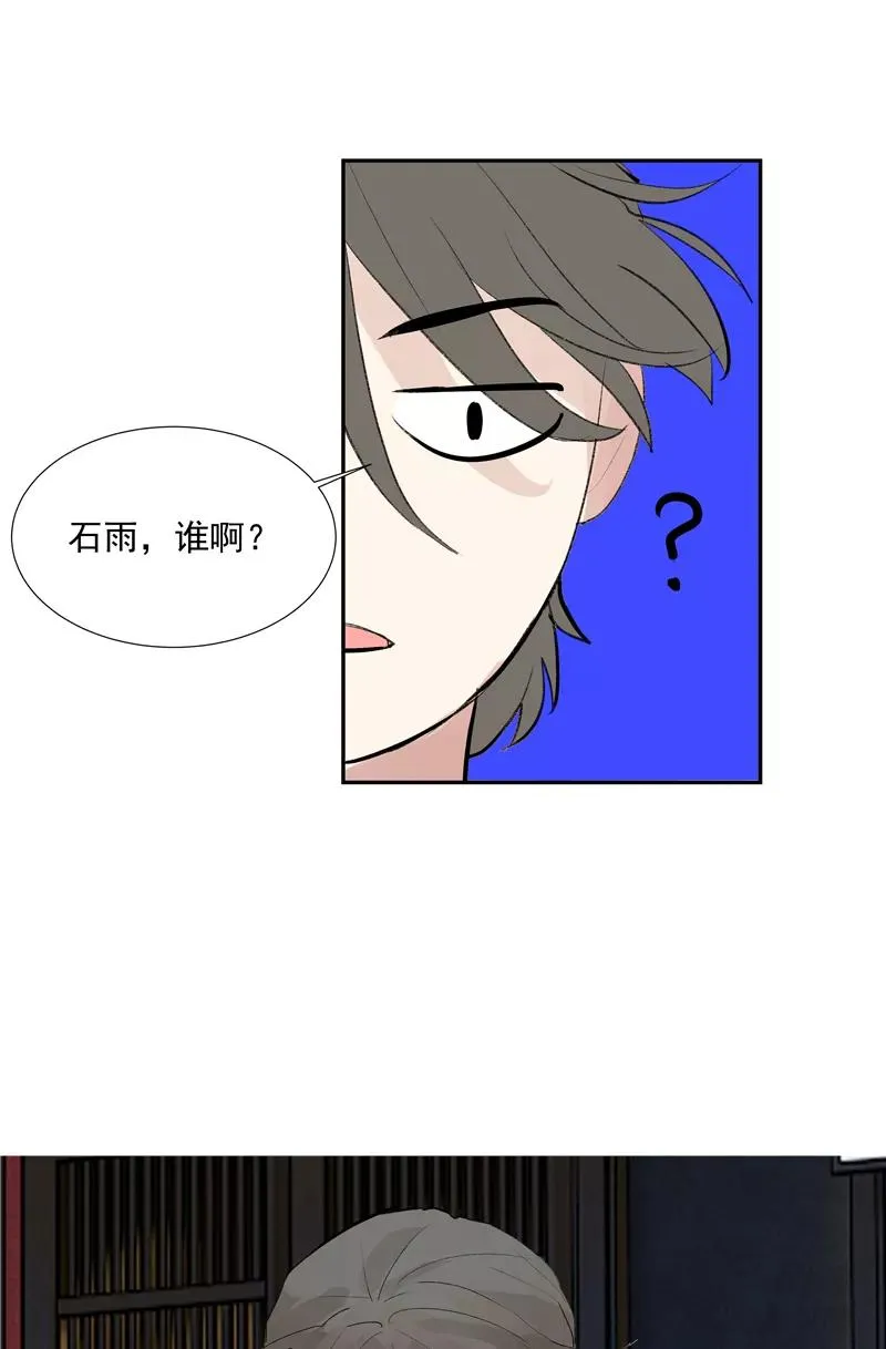 第二季 第118话 愤怒与失控22