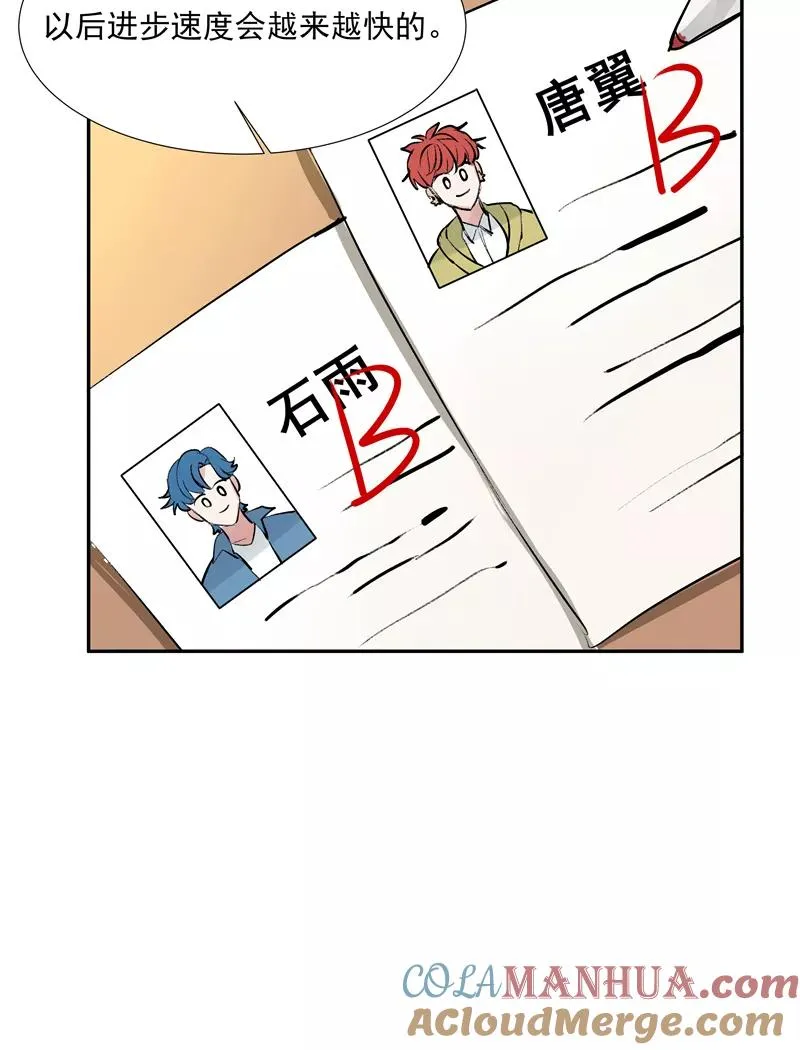 第二季 第102话 小测验33