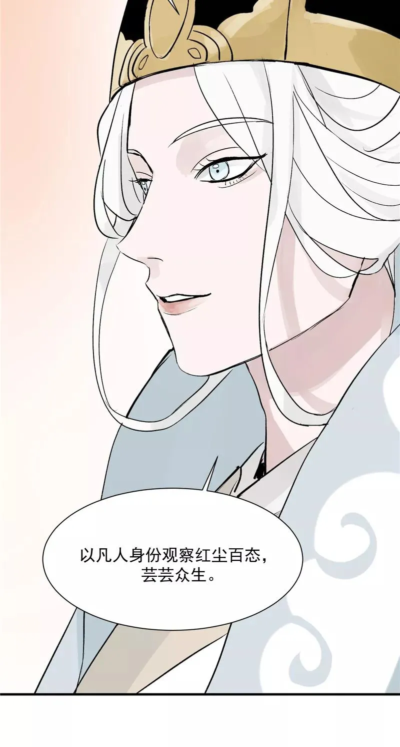 第25话 都是神仙？27