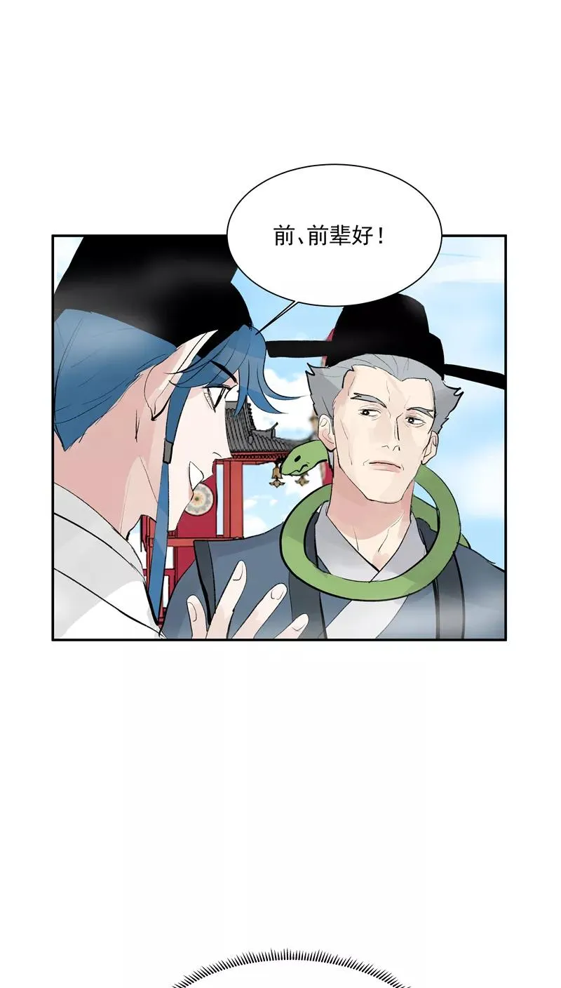 第二季 第126话 瑶姬2