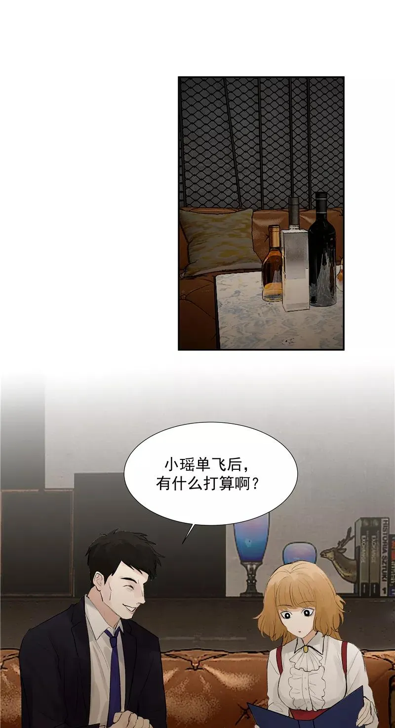 第二季 第111话 人间的酒可灌不醉仙女2