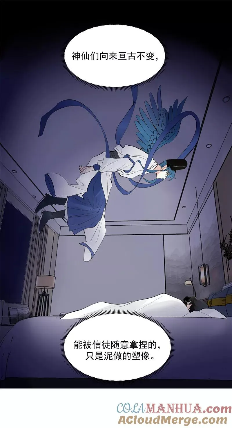 第75话 庇佑40