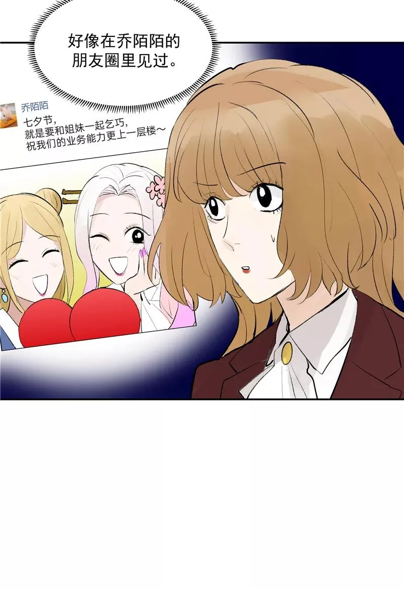 第二季 第111话 人间的酒可灌不醉仙女26