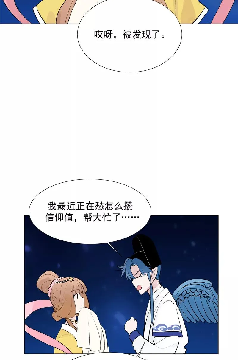 第77话 奶茶合伙人25