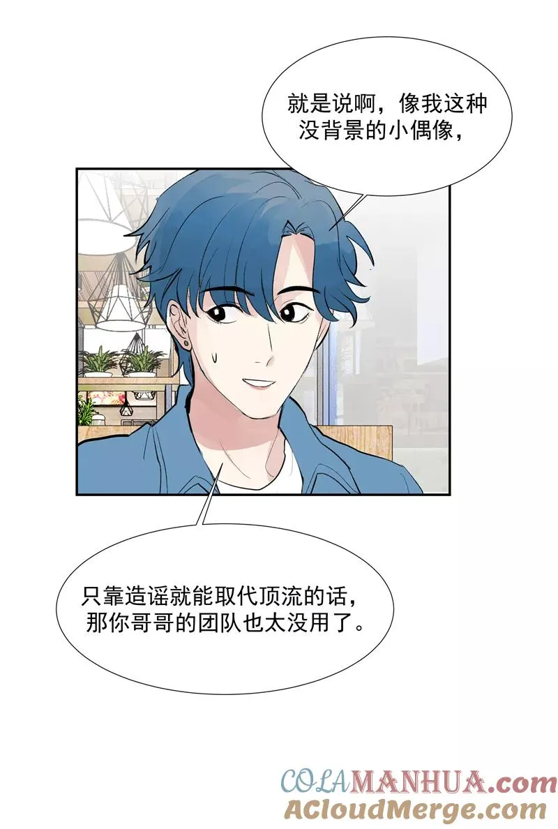 第二季 第115话 他是我永远的神15