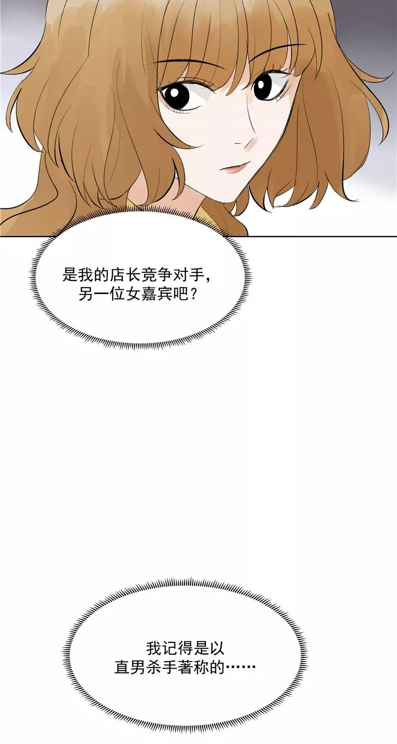 第二季 第79话 厨艺评级46