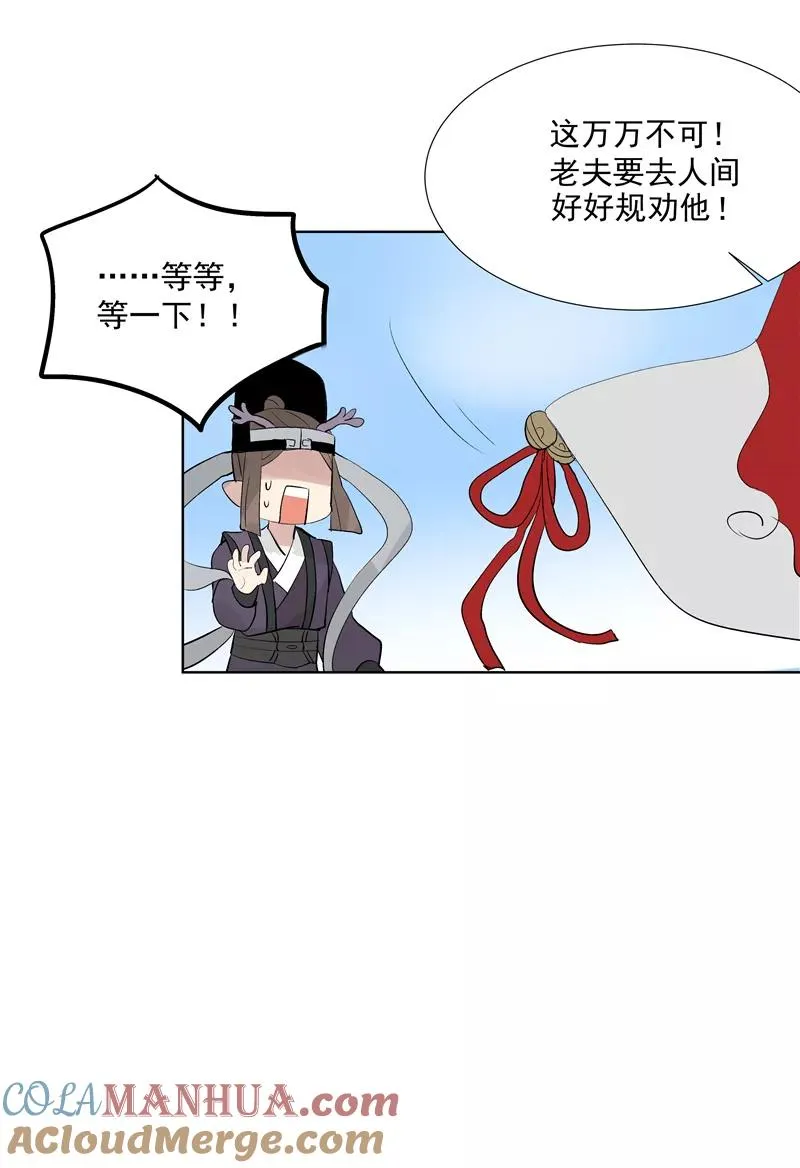 第70话 月下老人21