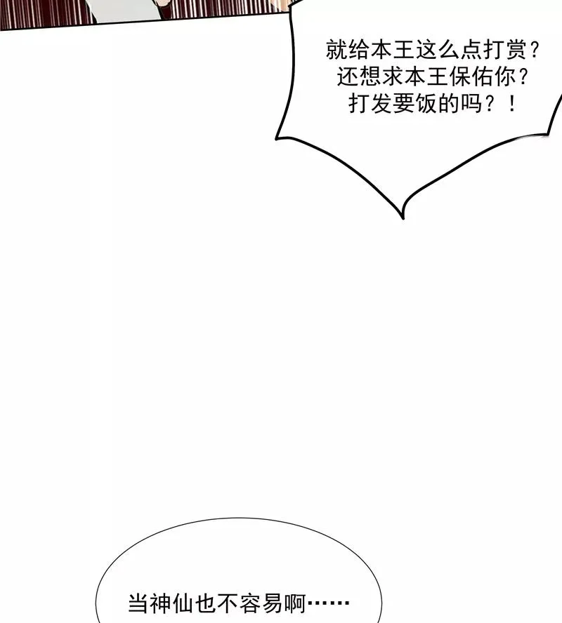 第二季 第96话 成交17