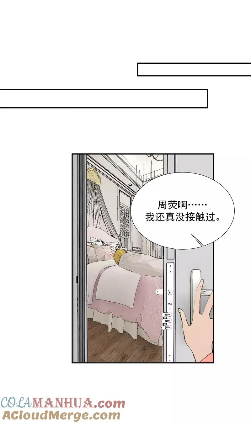 第二季 第111话 人间的酒可灌不醉仙女39