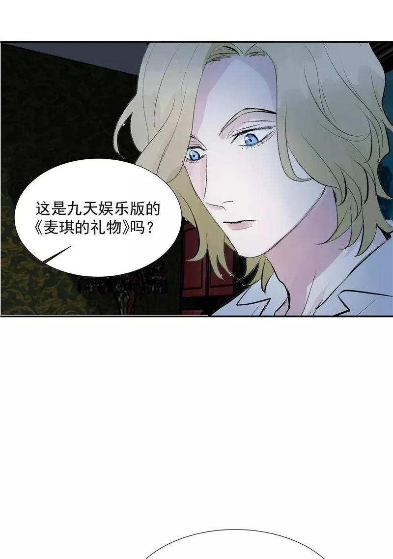 第二季 第107话 靠脸吃饭34