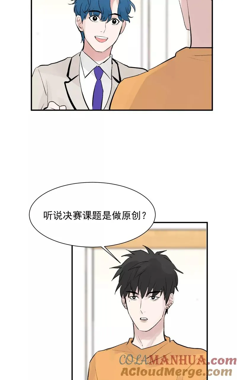 第54话 惊喜8