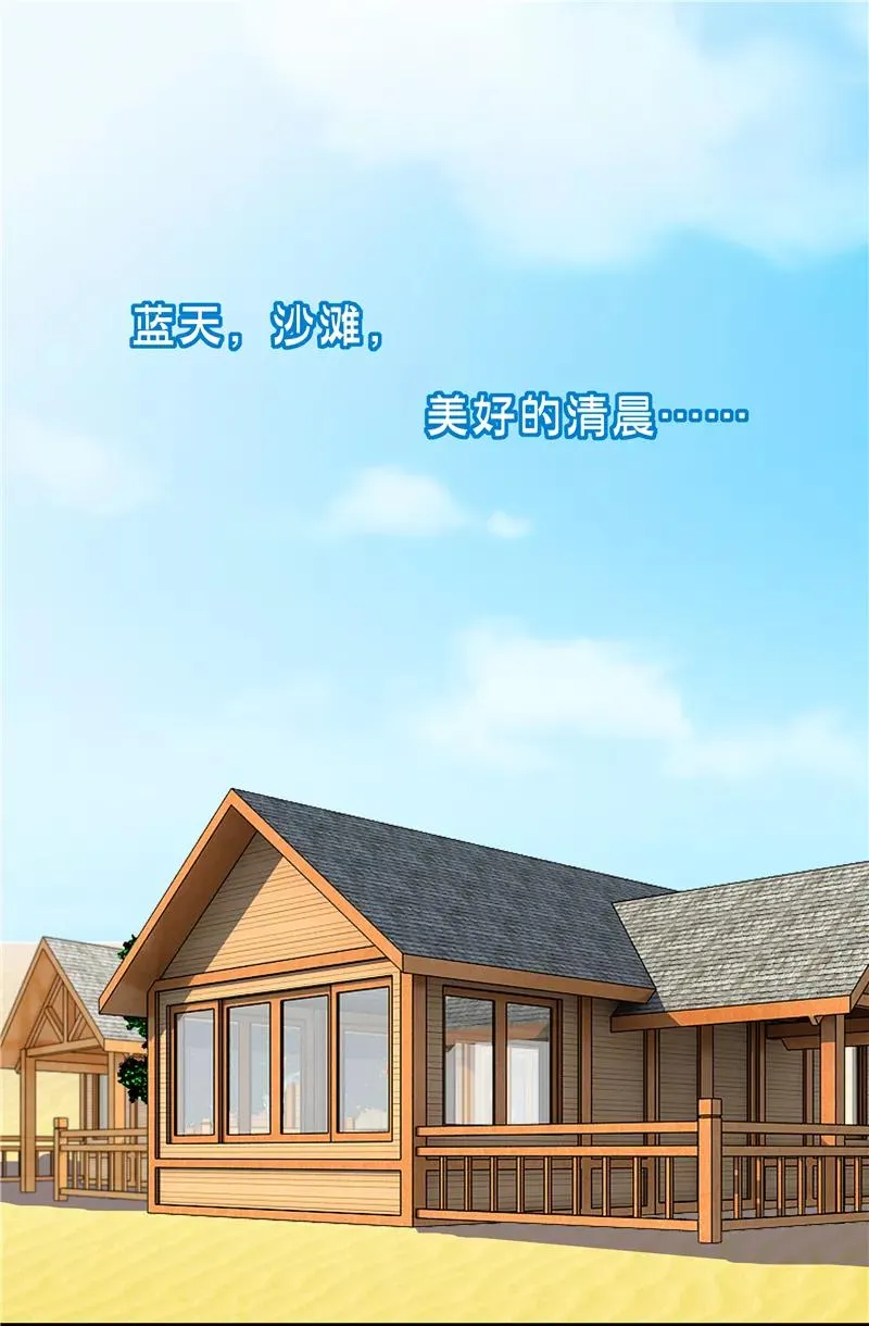 第77话 奶茶合伙人2