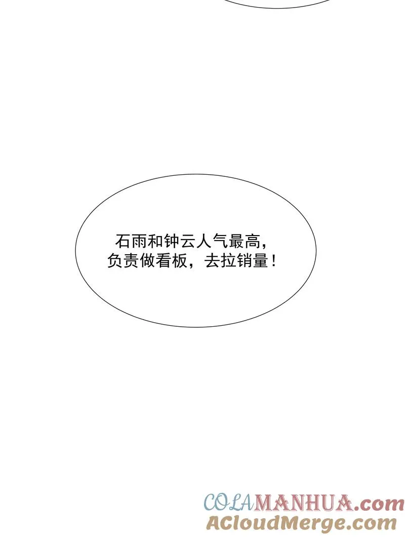 第二季 第81话 试营业首日6