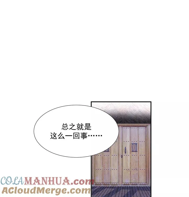 第二季 第91话 你自己决定9