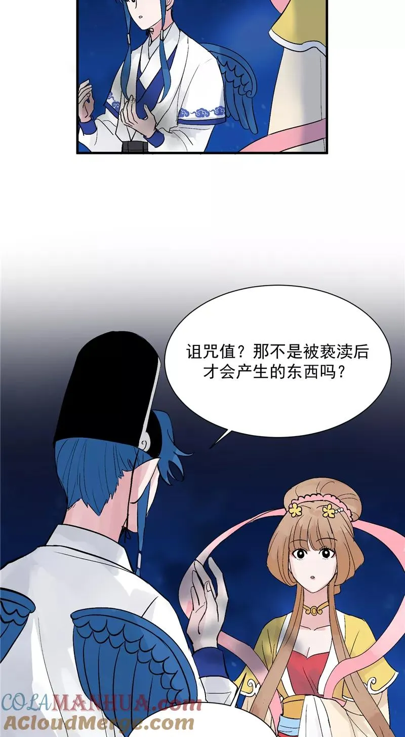 第27话 诅咒值32