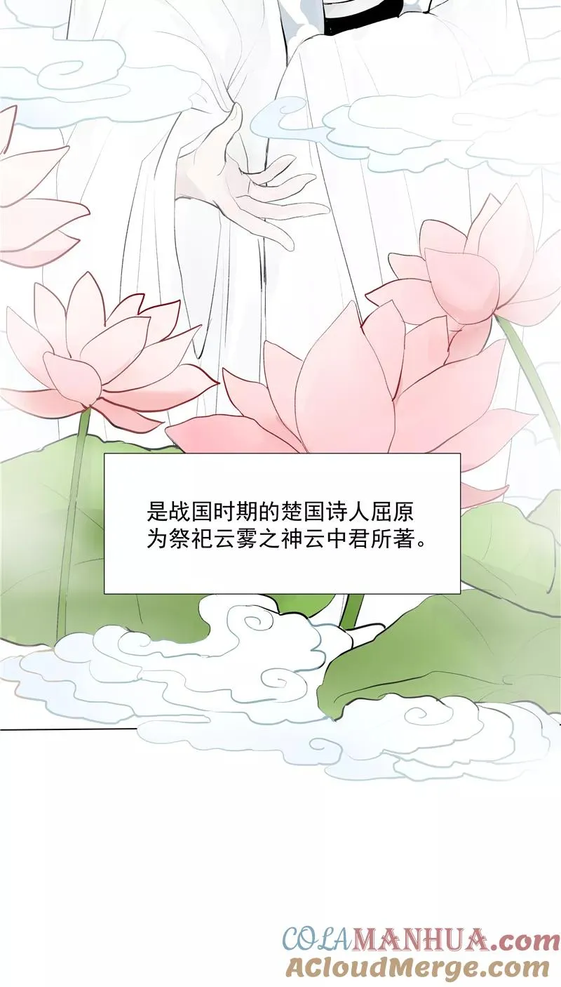 第62话 千年之歌3