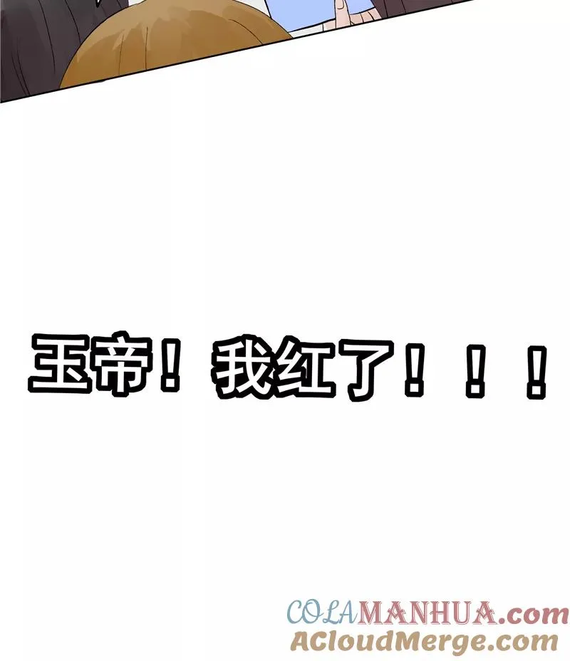 第69话 好基友21