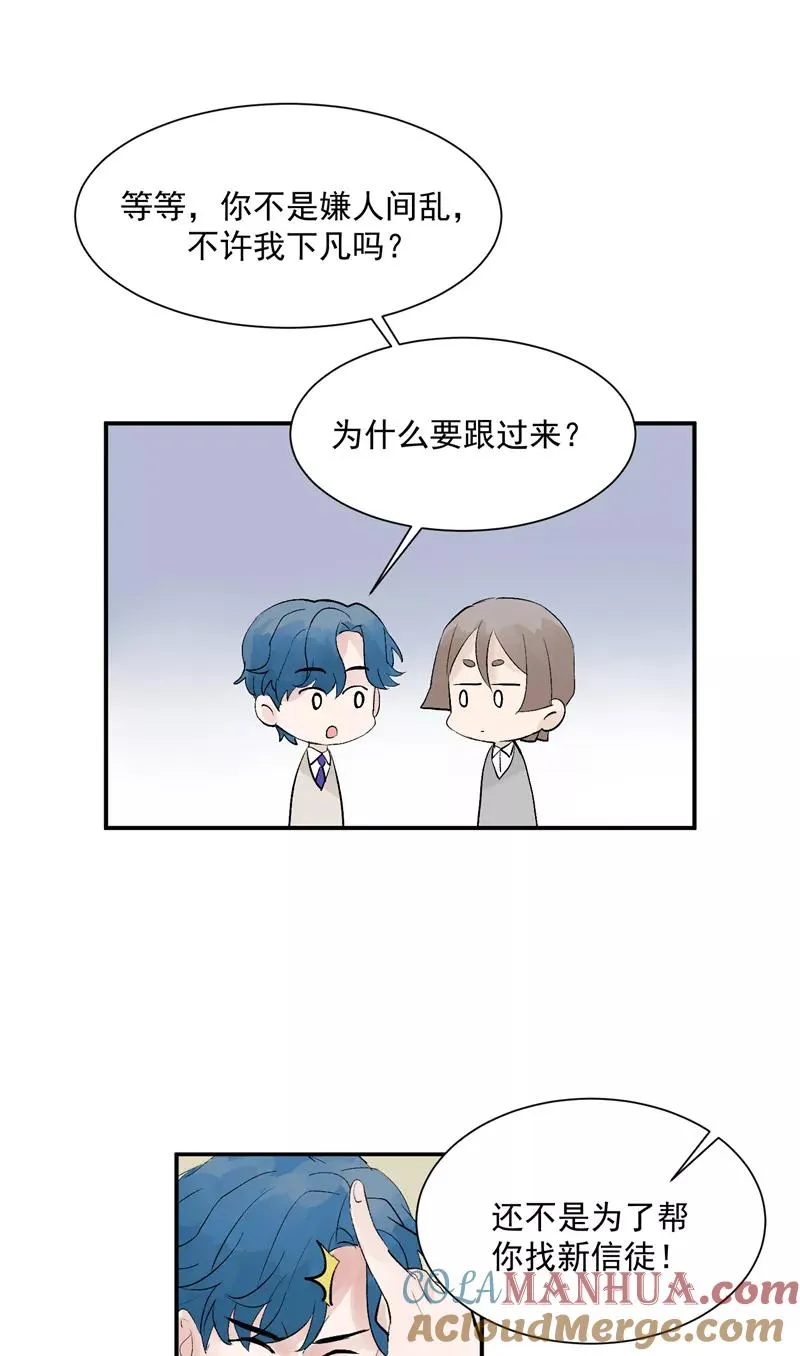 第52话 风雨相会24